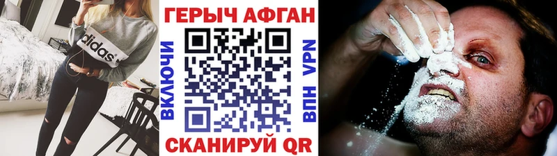 Героин Афган Агидель