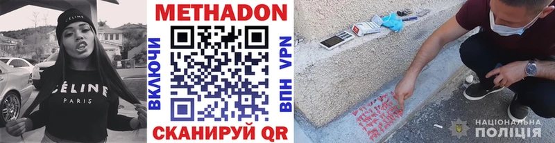 Метадон белоснежный Агидель